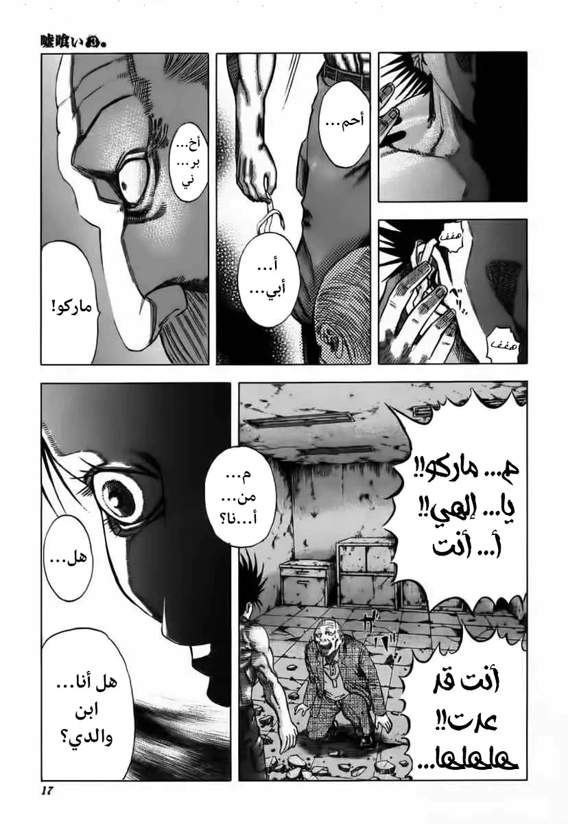 Read Usogui AR Manga Online