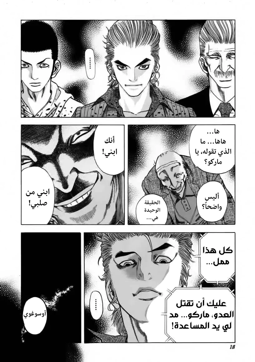 Read Usogui AR Manga Online