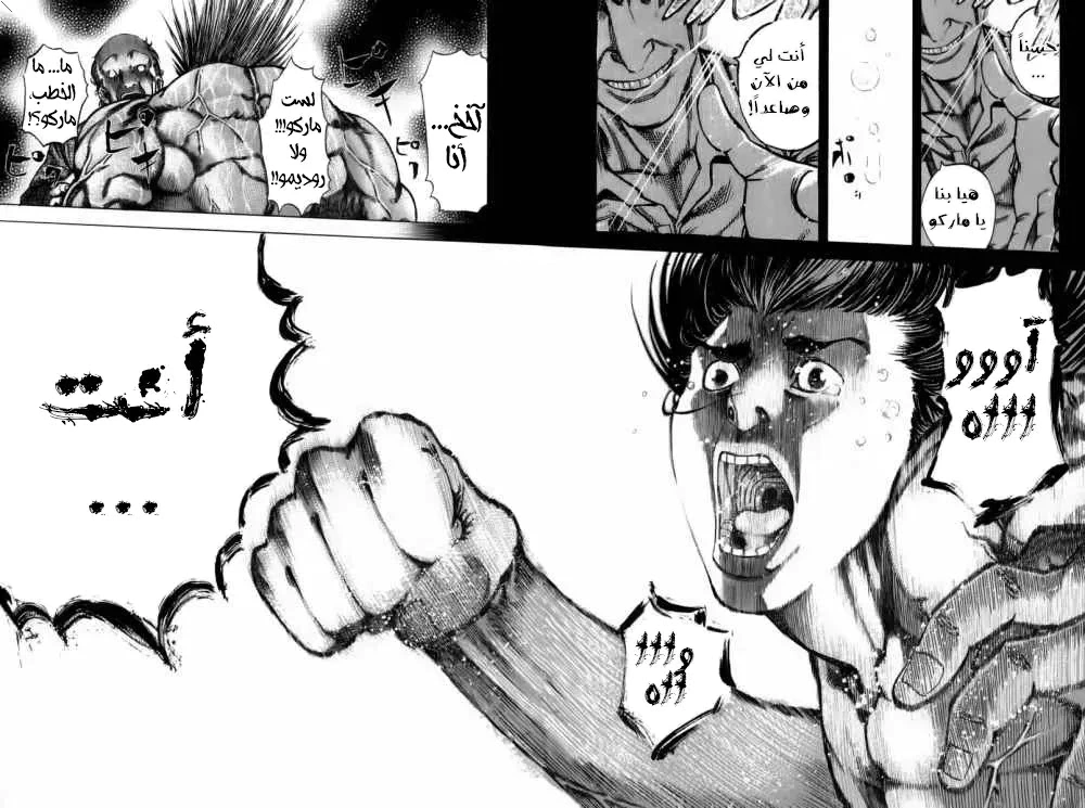 Read Usogui AR Manga Online