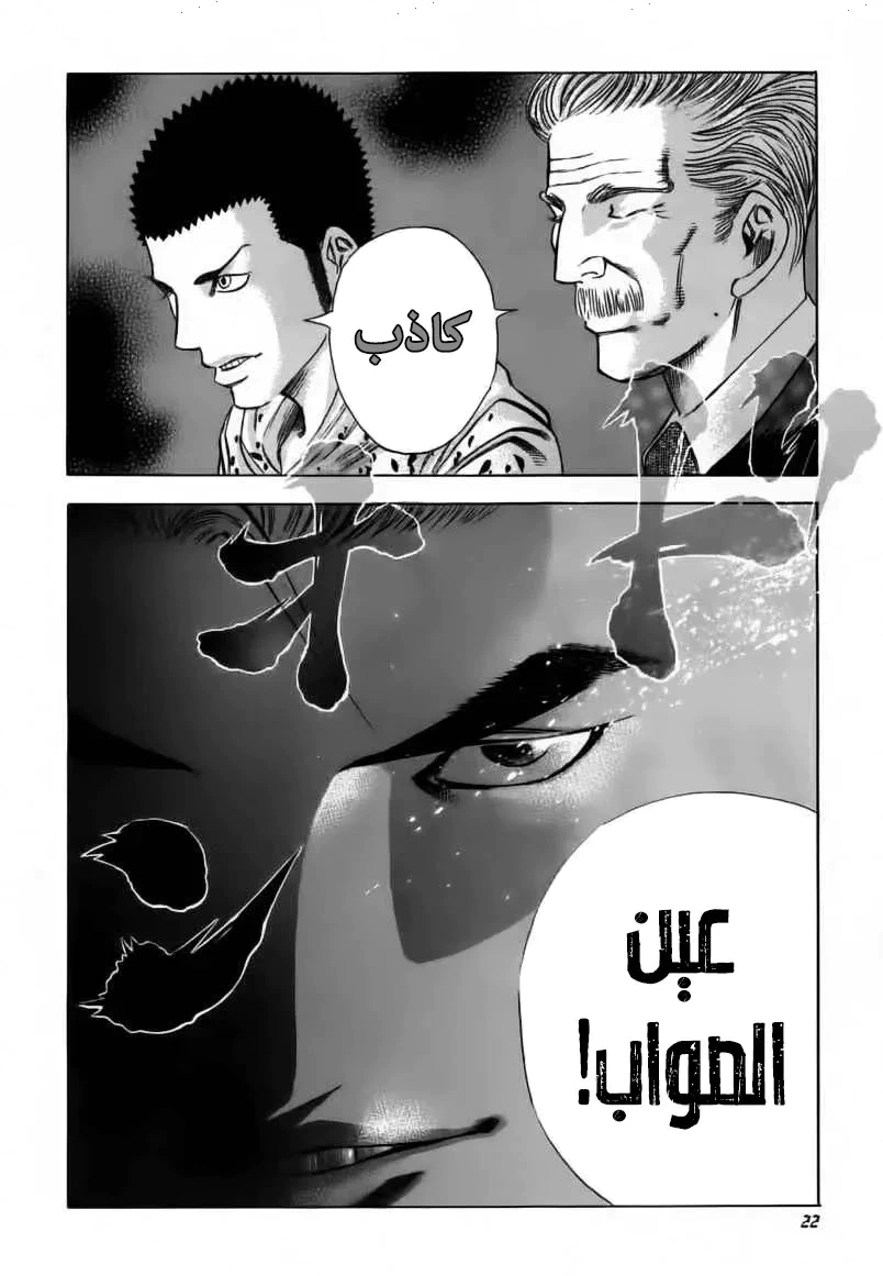 Read Usogui AR Manga Online