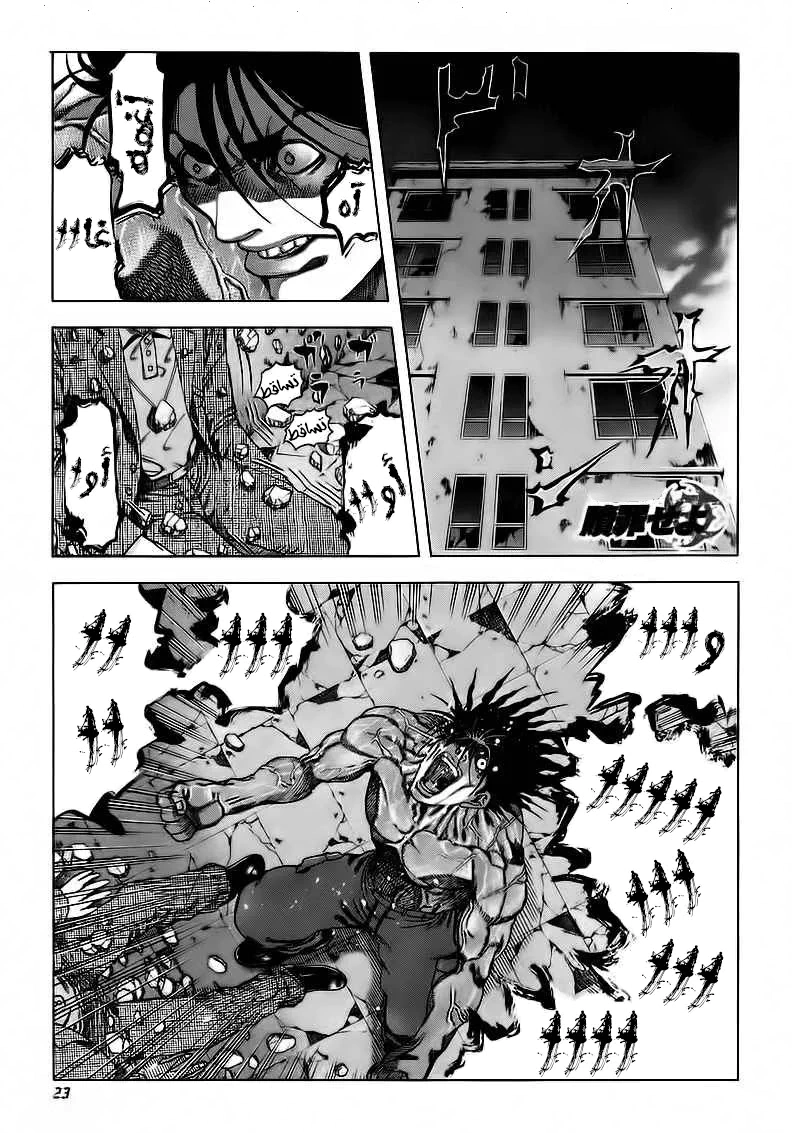 Read Usogui AR Manga Online