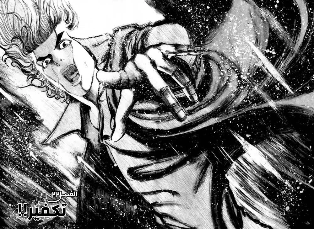 Read Usogui AR Manga Online