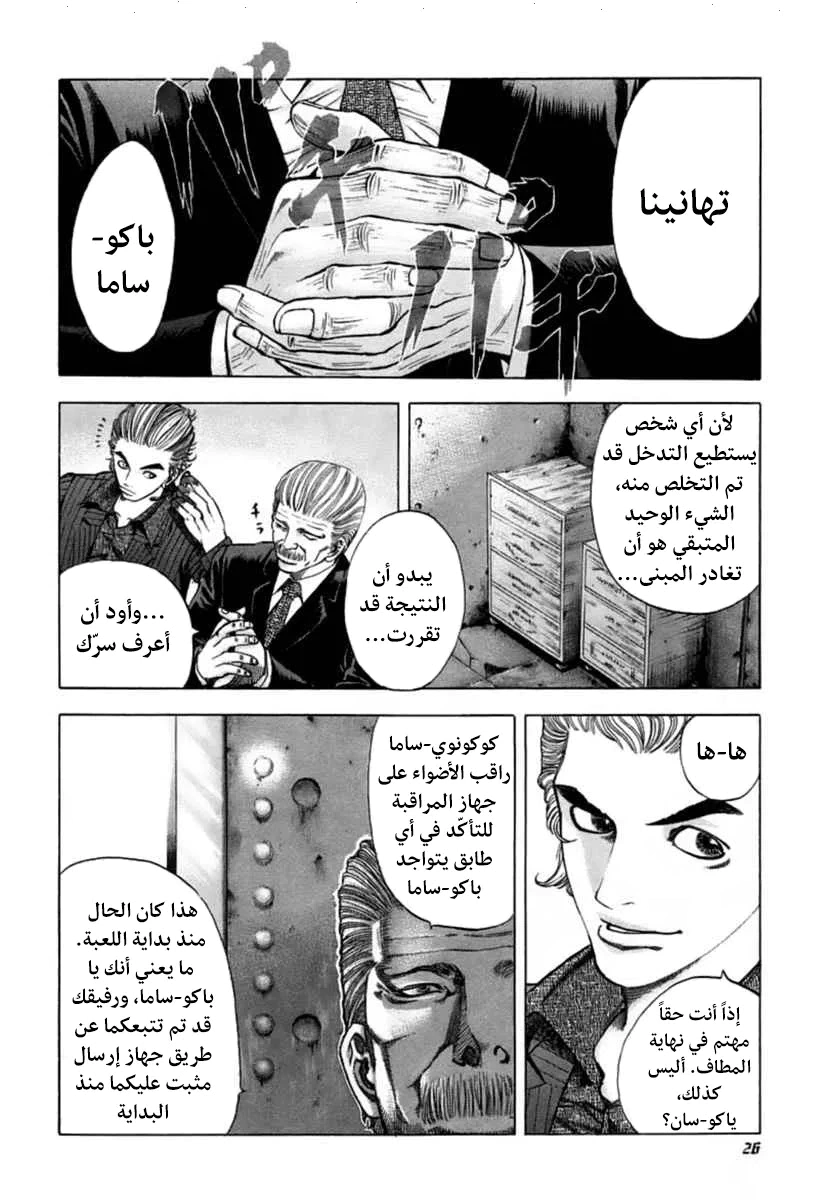 Read Usogui AR Manga Online