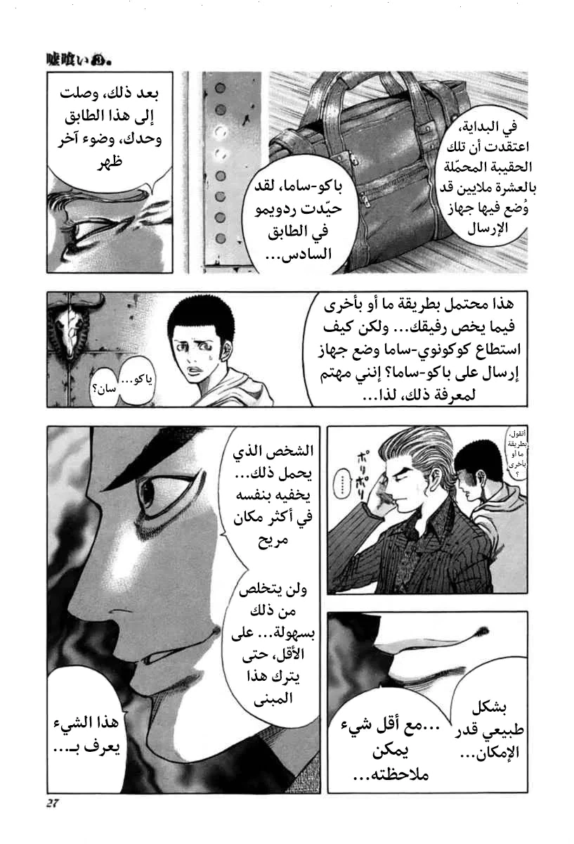 Read Usogui AR Manga Online