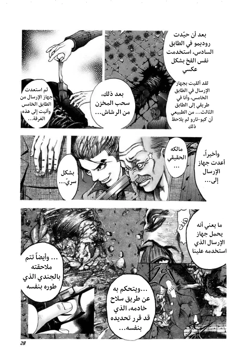 Read Usogui AR Manga Online