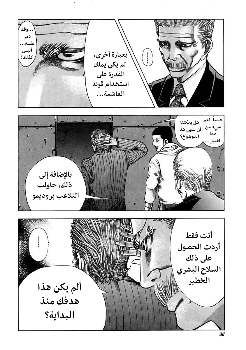 Read Usogui AR Manga Online