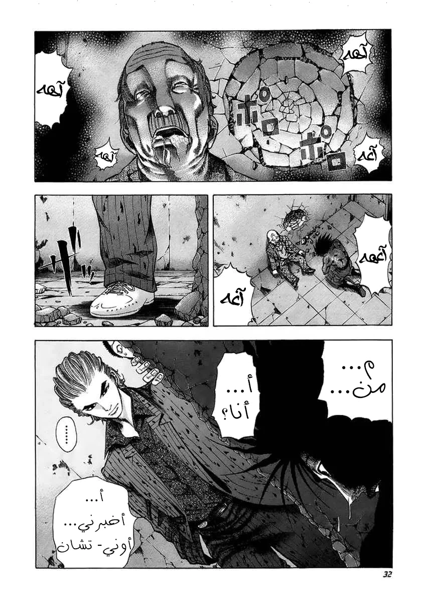 Read Usogui AR Manga Online