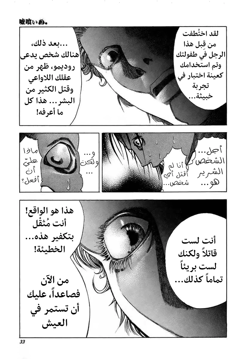 Read Usogui AR Manga Online