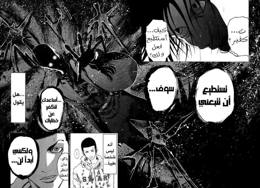 Read Usogui AR Manga Online
