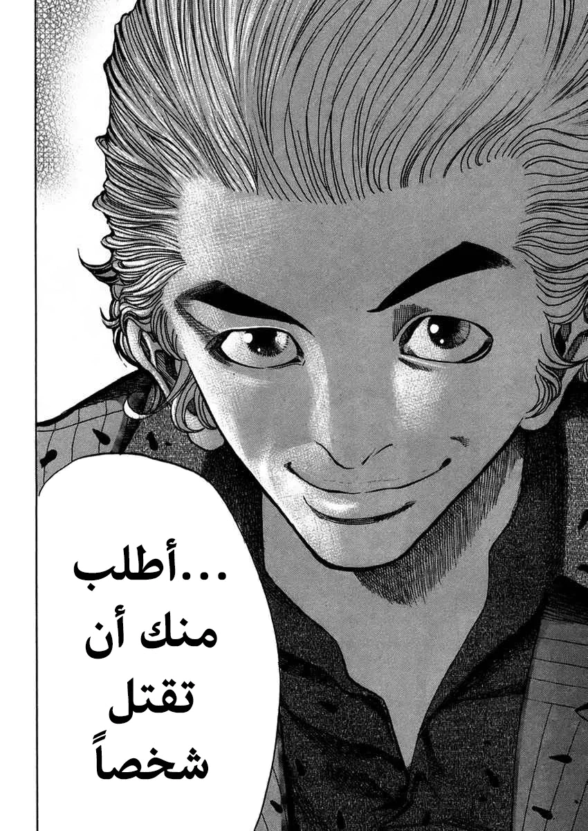 Read Usogui AR Manga Online