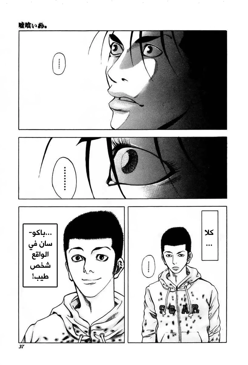 Read Usogui AR Manga Online