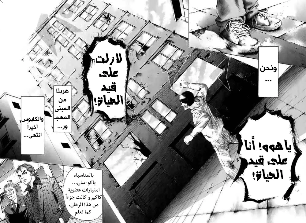 Read Usogui AR Manga Online
