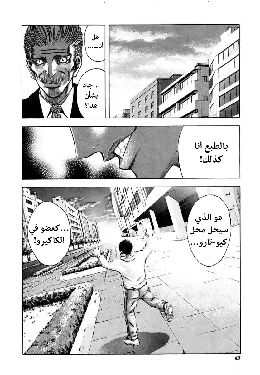 Read Usogui AR Manga Online