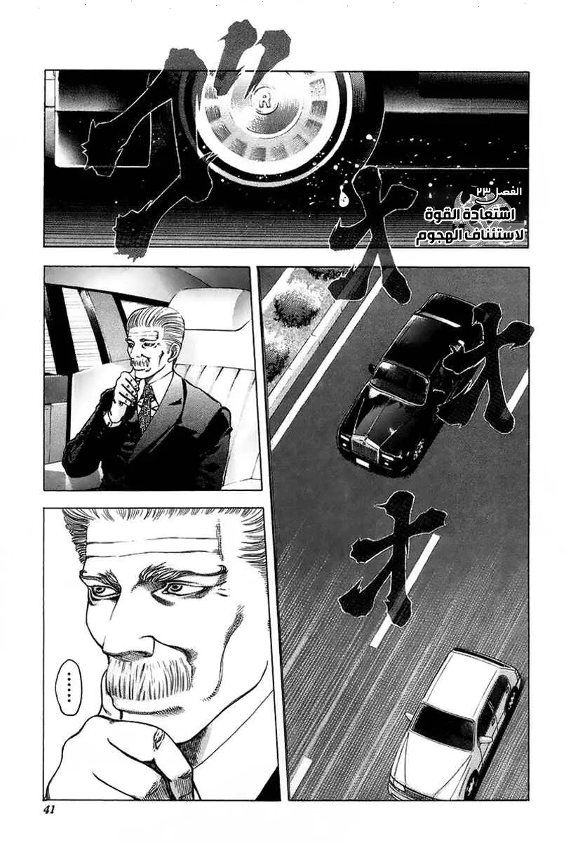 Read Usogui AR Manga Online