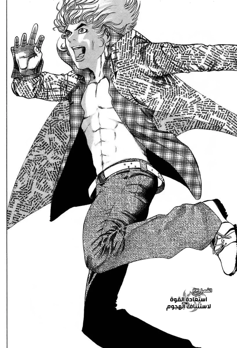 Read Usogui AR Manga Online