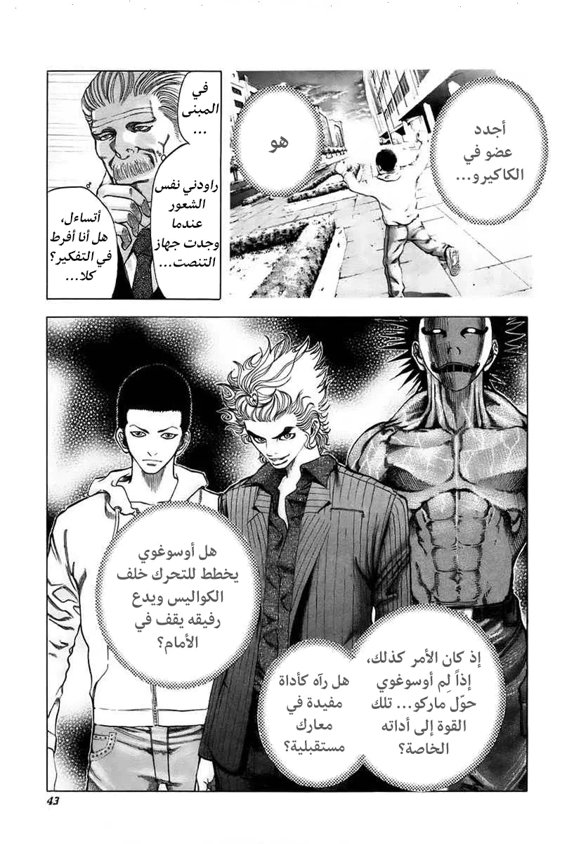 Read Usogui AR Manga Online