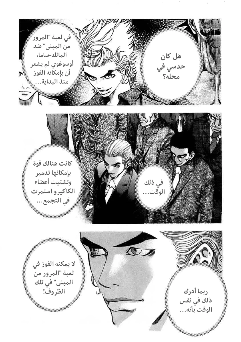 Read Usogui AR Manga Online