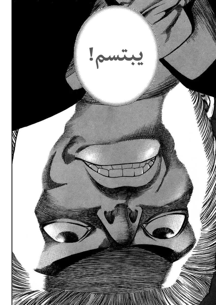 Read Usogui AR Manga Online