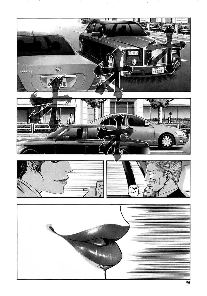 Read Usogui AR Manga Online