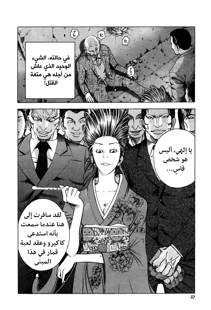 Read Usogui AR Manga Online