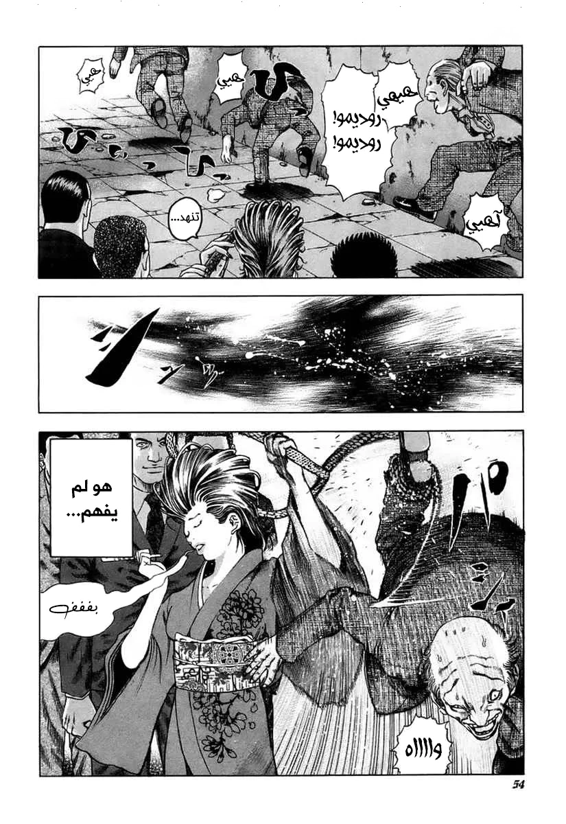 Read Usogui AR Manga Online