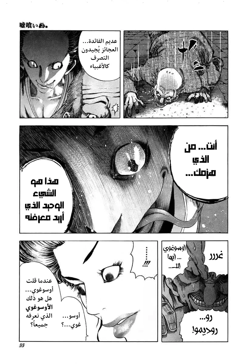 Read Usogui AR Manga Online