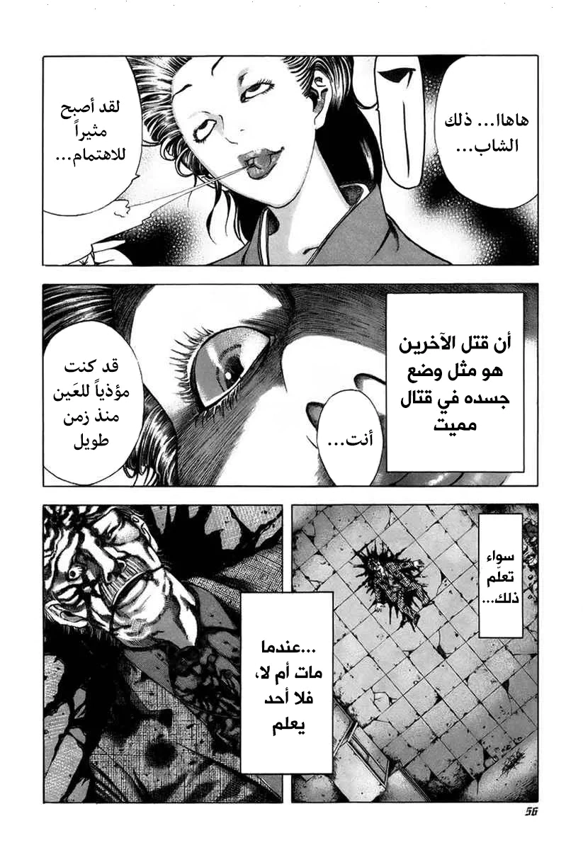 Read Usogui AR Manga Online