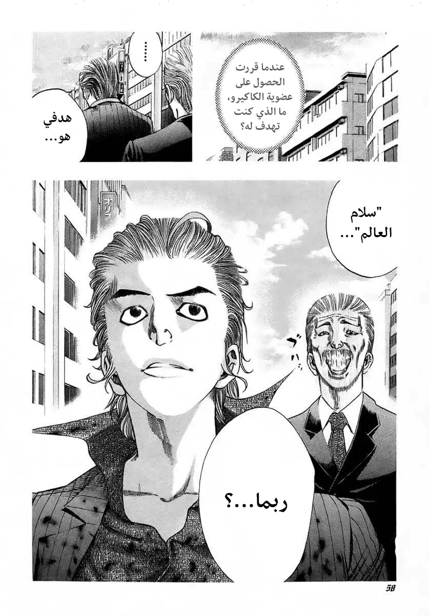 Read Usogui AR Manga Online