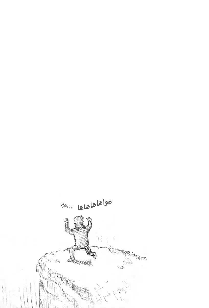 Read Usogui AR Manga Online