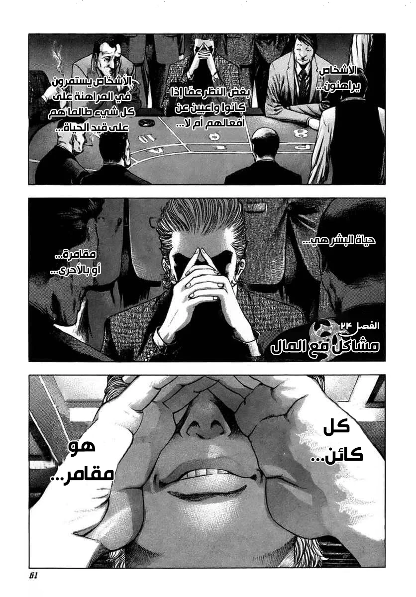 Read Usogui AR Manga Online