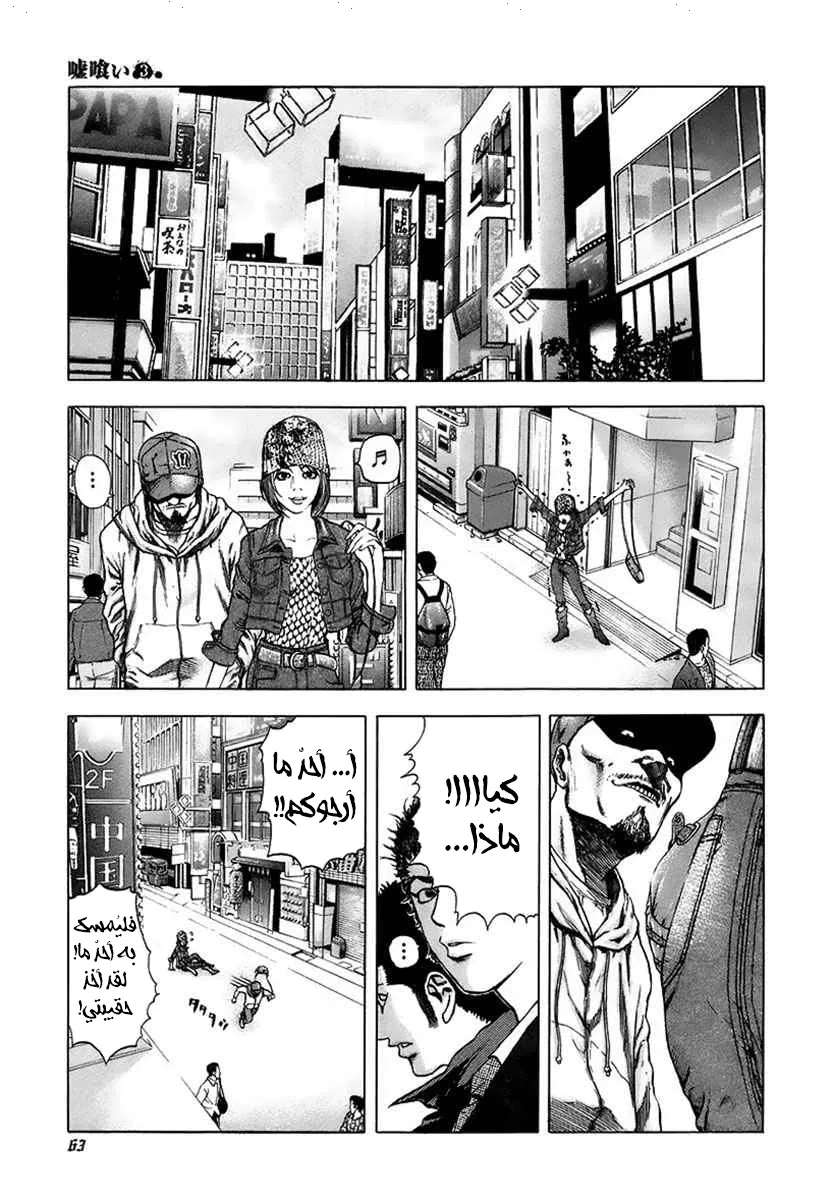 Read Usogui AR Manga Online