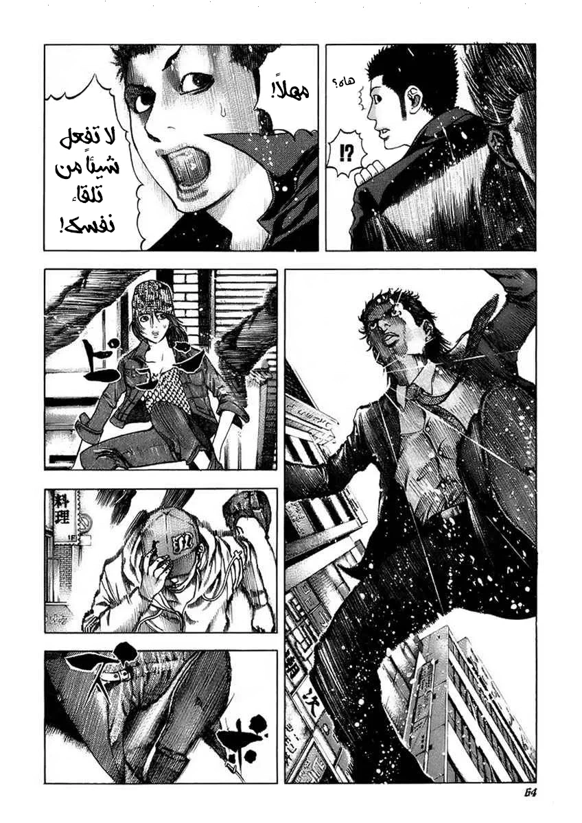 Read Usogui AR Manga Online