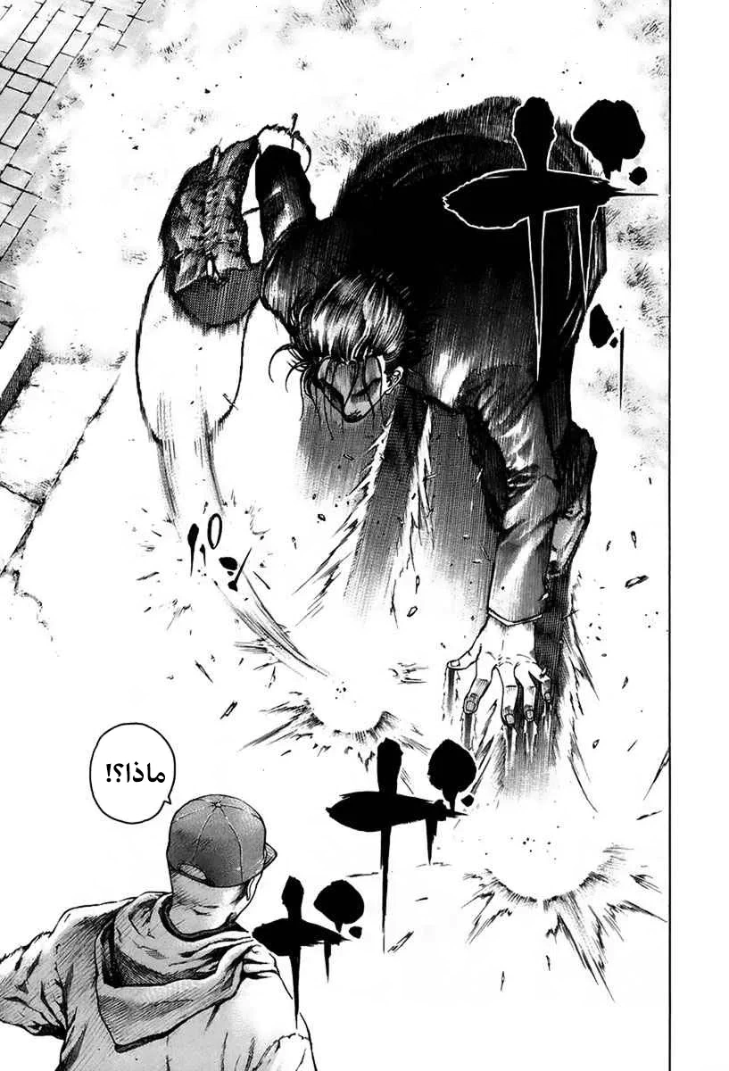 Read Usogui AR Manga Online