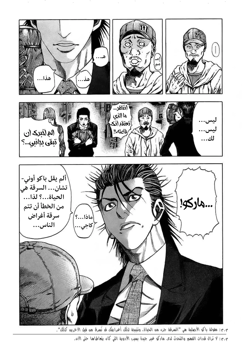 Read Usogui AR Manga Online