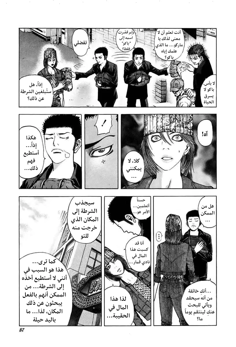 Read Usogui AR Manga Online