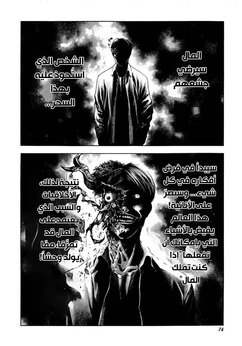 Read Usogui AR Manga Online