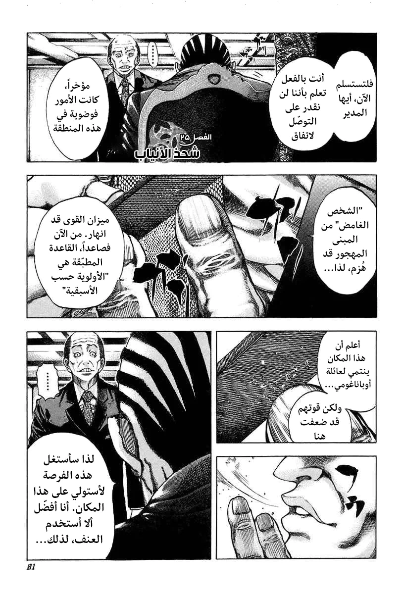 Read Usogui AR Manga Online