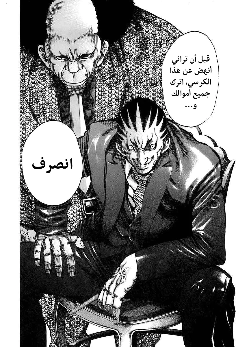 Read Usogui AR Manga Online