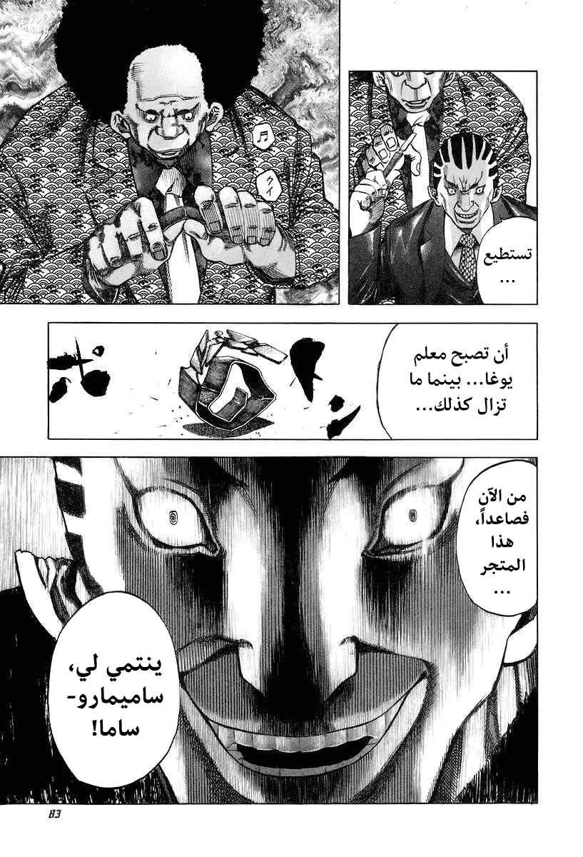 Read Usogui AR Manga Online