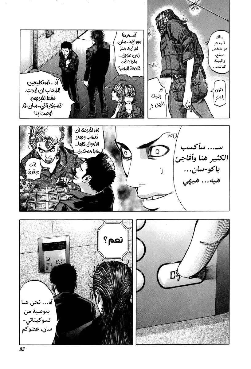 Read Usogui AR Manga Online