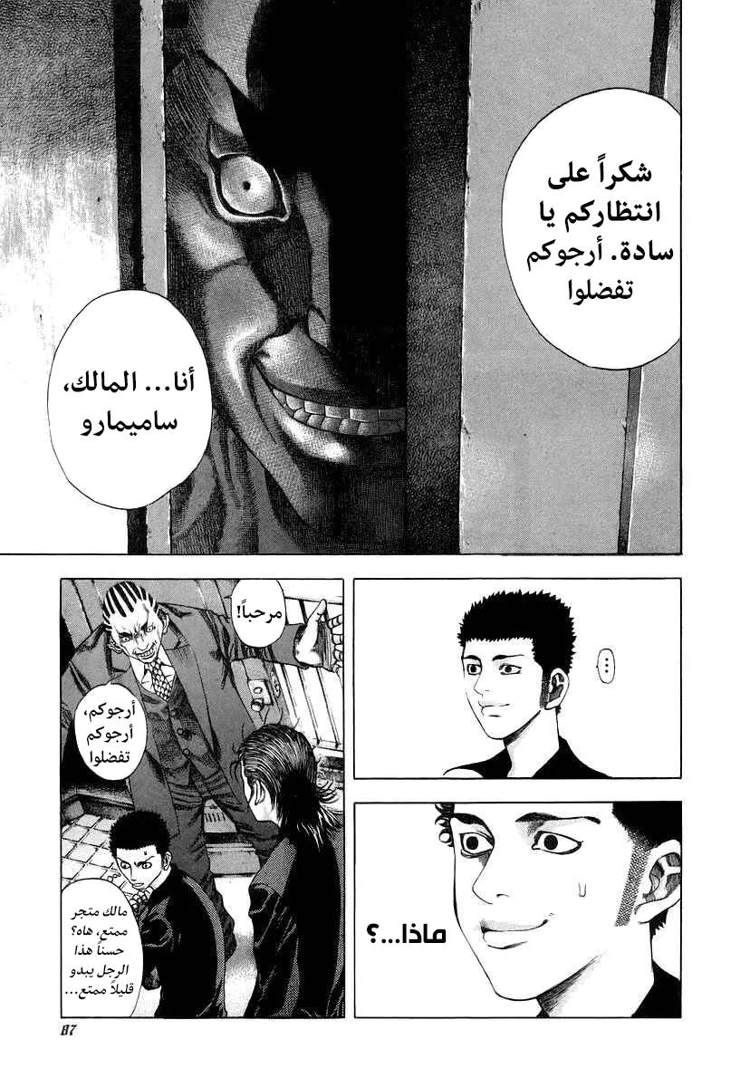 Read Usogui AR Manga Online