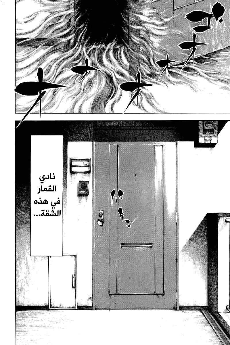 Read Usogui AR Manga Online