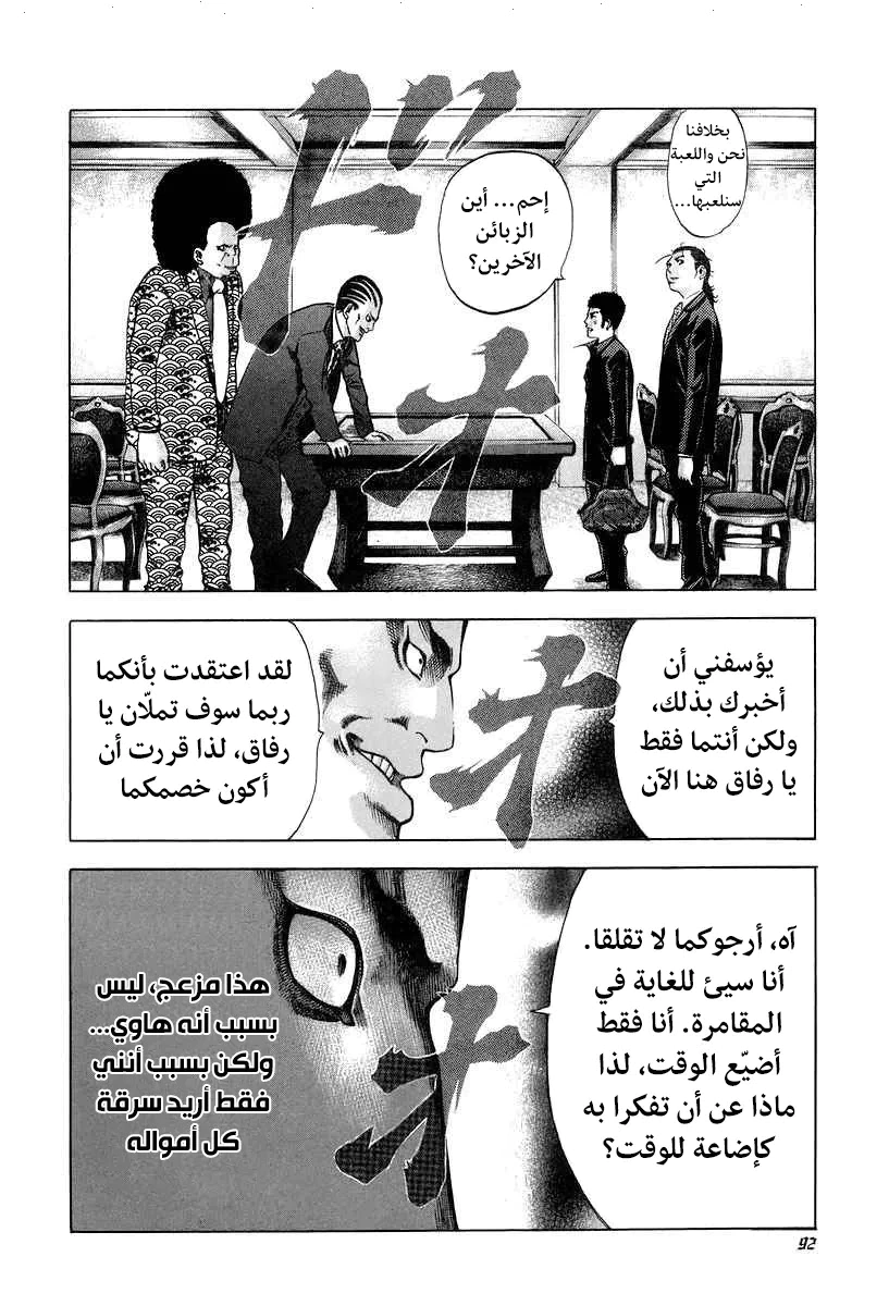 Read Usogui AR Manga Online