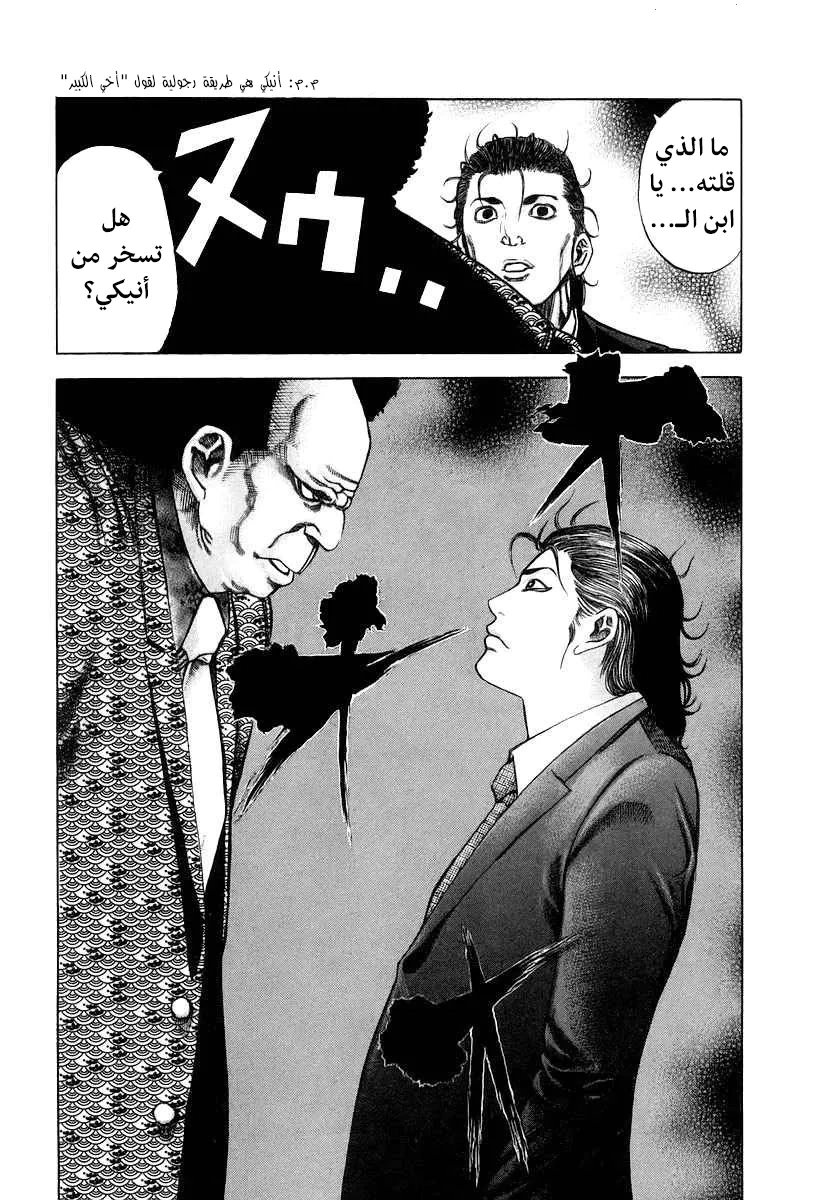 Read Usogui AR Manga Online