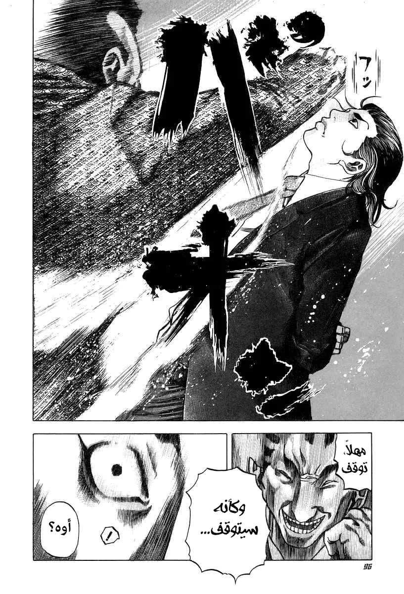 Read Usogui AR Manga Online