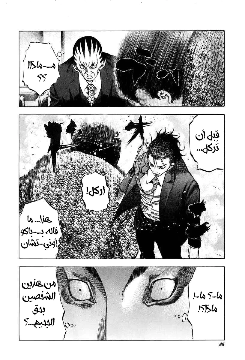 Read Usogui AR Manga Online