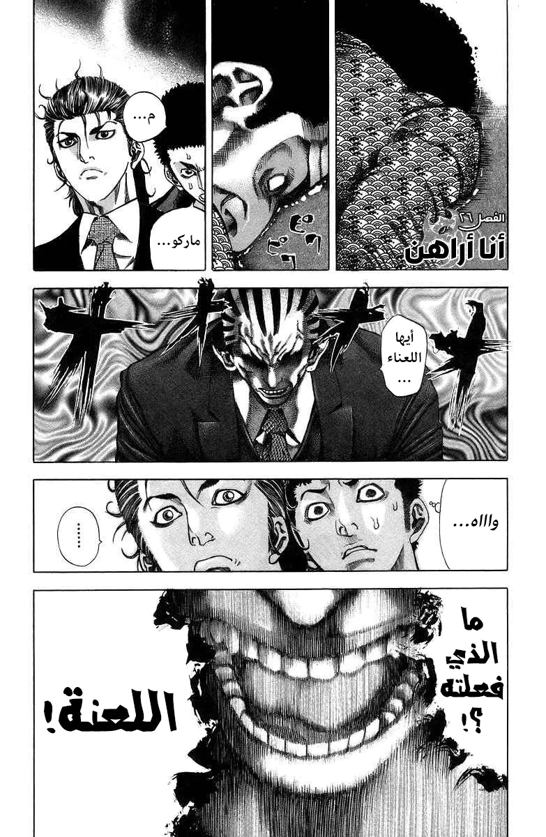Read Usogui AR Manga Online