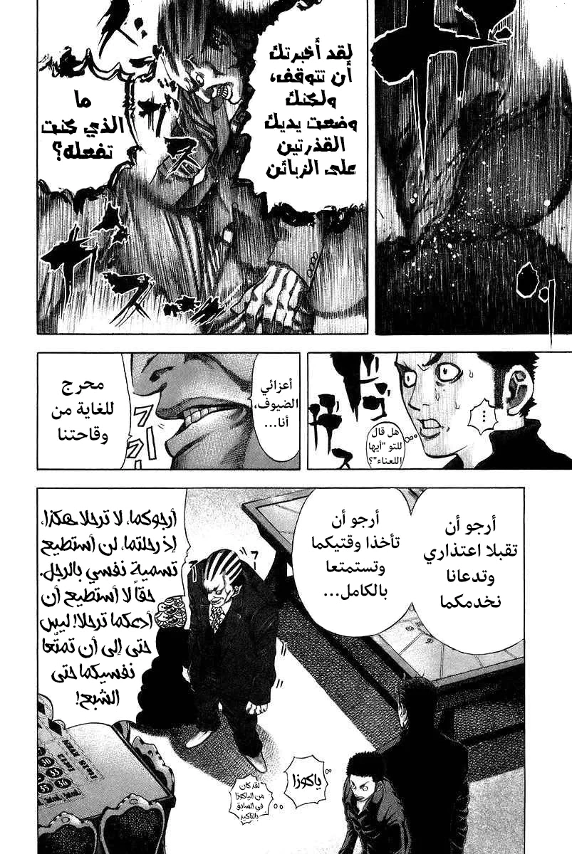 Read Usogui AR Manga Online