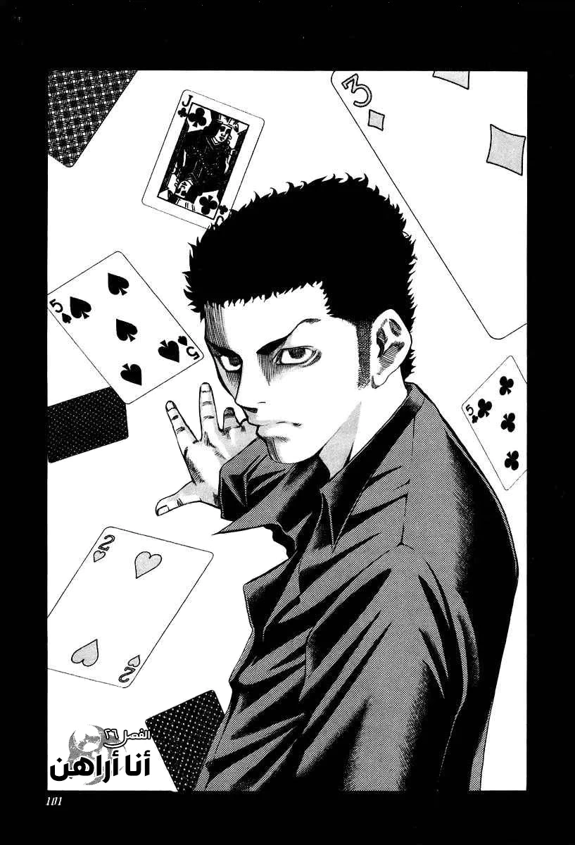 Read Usogui AR Manga Online