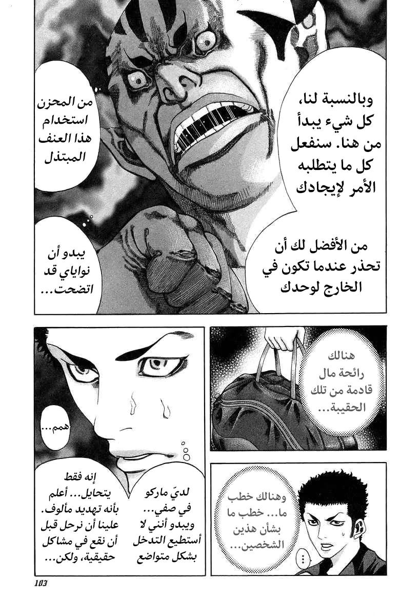 Read Usogui AR Manga Online